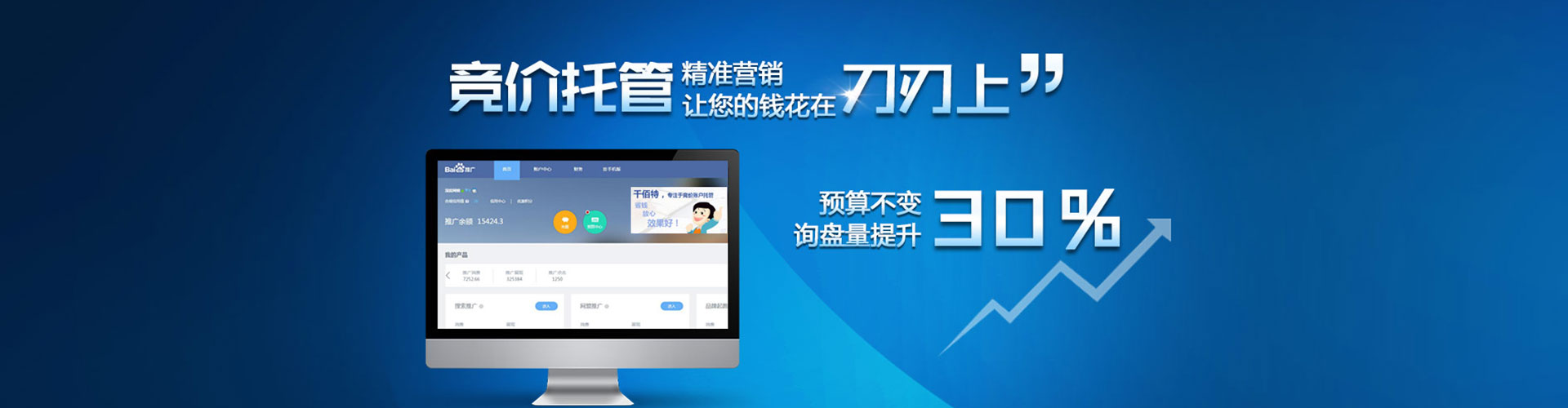 同江百度包年竞价
